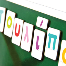 Load image into Gallery viewer, Greek Magnetic set &quot;Play with the words &amp; learn the letters&quot;

