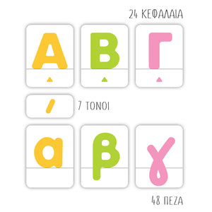 Greek Magnetic set "Play with the words & learn the letters"